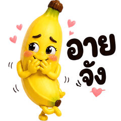 เรื่องกล้วยๆ V.01