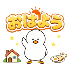 あひるくんの家族に使えるスタンプ