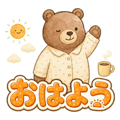くまごろうの家族に使えるスタンプ
