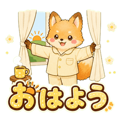 こんちゃんの家族に使えるスタンプ