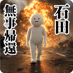 【石田】日常会話/挨拶/お名前スタンプ