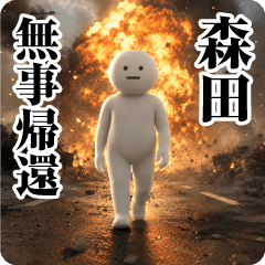 【森田】日常会話/挨拶/お名前スタンプ
