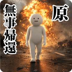 【原】日常会話/挨拶/お名前スタンプ