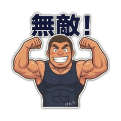 Muscular Kenta - Everyday Stickers