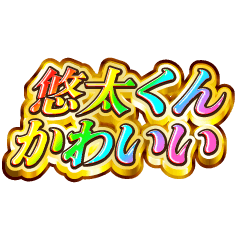 I love Yuuta-kun. Rainbow SP.