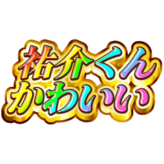 I love Yuusuke-kun. Rainbow SP