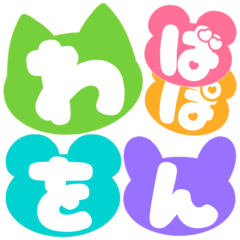Fun and colorful animals Hiragana 2nd.
