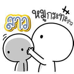 Talk to "Sahw" Only