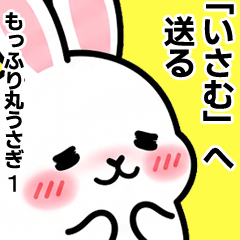 For Isamu - Moffuri maru Rabbit 1