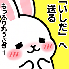 For Ishida - Moffuri maru Rabbit 1