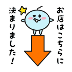 敬語 飲み会 待ち合わせ用連絡スタンプ Line スタンプ Line Store