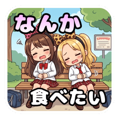 Famished high school girls ver.1