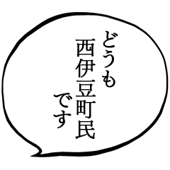 I am a resident of Nishiizu Town.