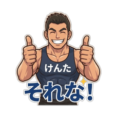 Muscle Power! Cool Muscular Guy,KENTA!