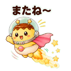 プリン宇宙人ぷるぷる癒しスタンプ