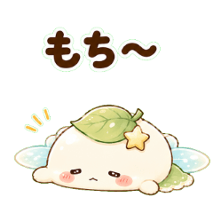療癒麻糬小精靈貼圖