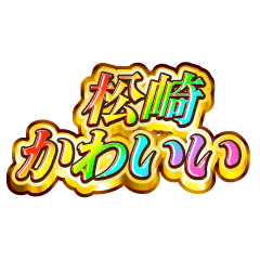 I love Matsuzaki. Rainbow SP