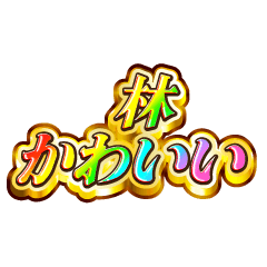 I love Hayashi. Rainbow SP