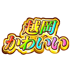 I love Koshioka. Rainbow SP