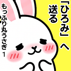 For Hiromi - Moffuri maru Rabbit 1