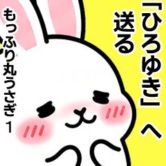 For Hiroyuki - Moffuri maru Rabbit 1
