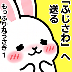 For Fujisawa - Moffuri maru Rabbit 1
