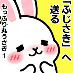 For Fujisaki - Moffuri maru Rabbit 1