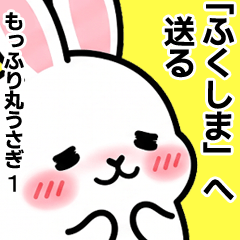 For Fukushima - Moffuri maru Rabbit 1