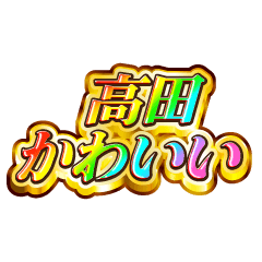 I love Takada. Rainbow SP