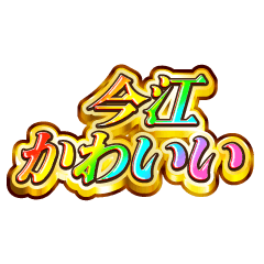 I love Imae. Rainbow SP