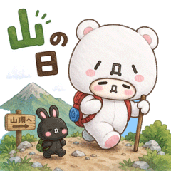 KaomojinKuma46(Mountain Day Ver.)
