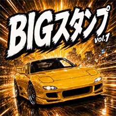 爆走跑車 BIG貼圖 vol.1