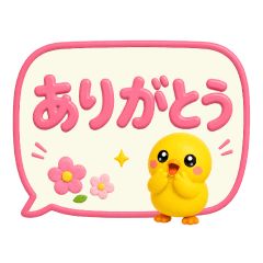 Piyorun 3D Speech Bubble Stickers