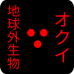 out of earth sticker1 for okui