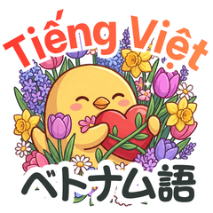 PIPUPO:What I'm Doing: JP & Vietnamese