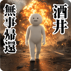 【酒井】日常会話/挨拶/お名前スタンプ