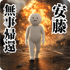 【安藤】日常会話/挨拶/お名前スタンプ