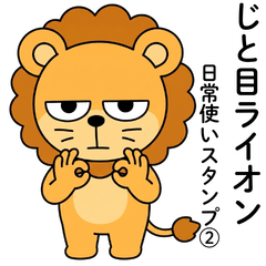 Side-Eye Lion: Everyday Stickers2