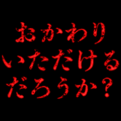 Horror Message