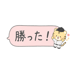 Tiny Tiger Chat Bubbles