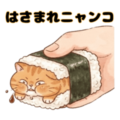Hasamare Nyanko