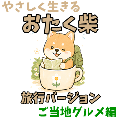 Otaku Shiba Local Food Trip