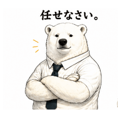 Title Reliable Polar Bear Boss