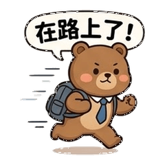Bao On The Way