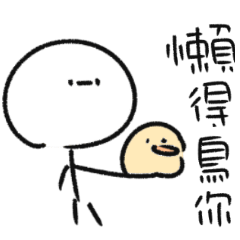 A hastily sketched little white figure!