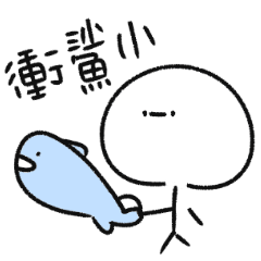 A hastily sketched little white figure