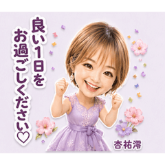 Ayumi_20260802191540