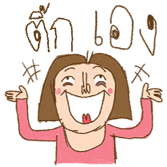Am I Beautiful ? ( Tick )