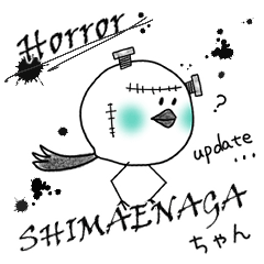 恐怖⁈ホラーなシマエナガちゃんスタンプ