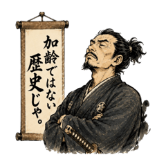 Reiwa Samurai